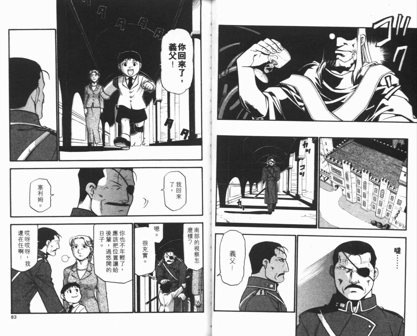 第8卷