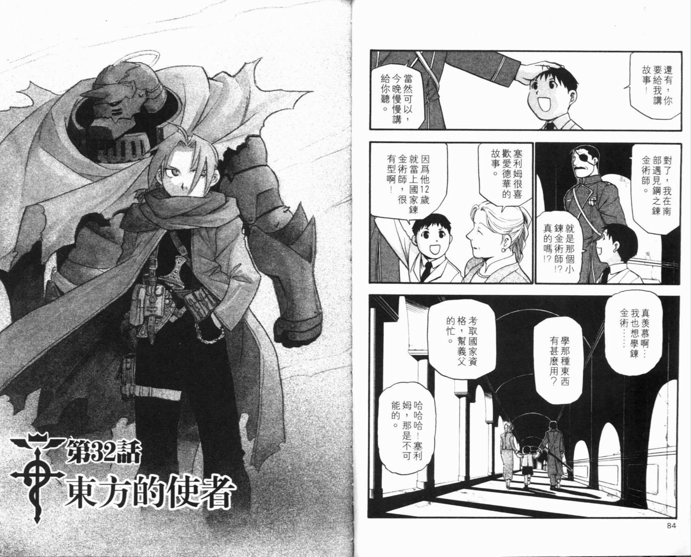 第8卷