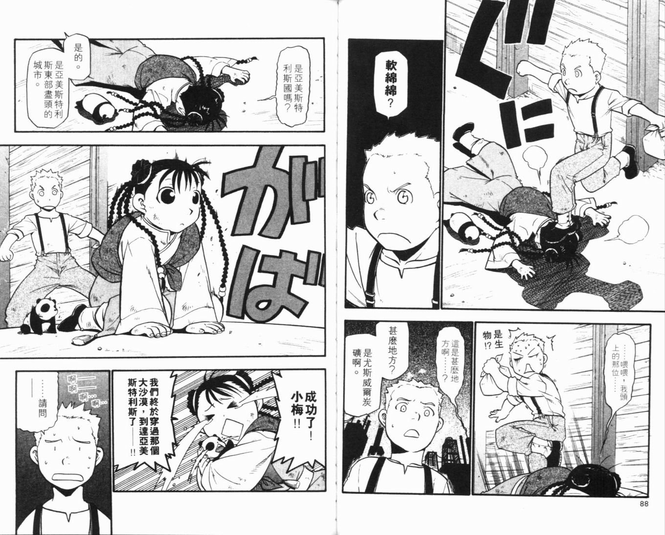 第8卷