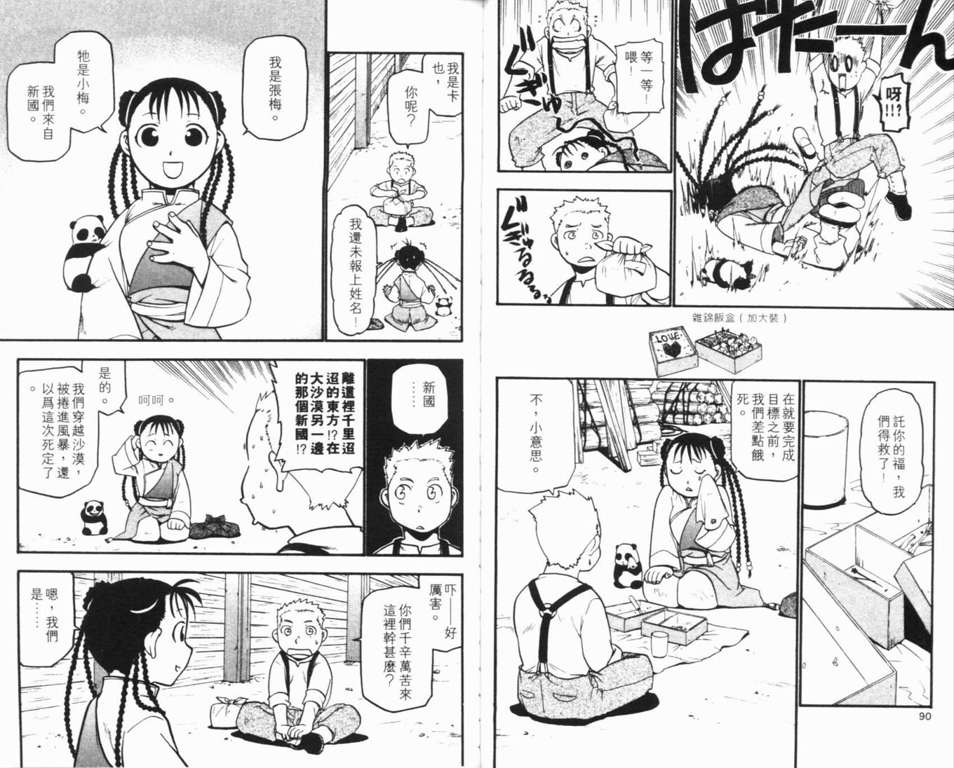 第8卷