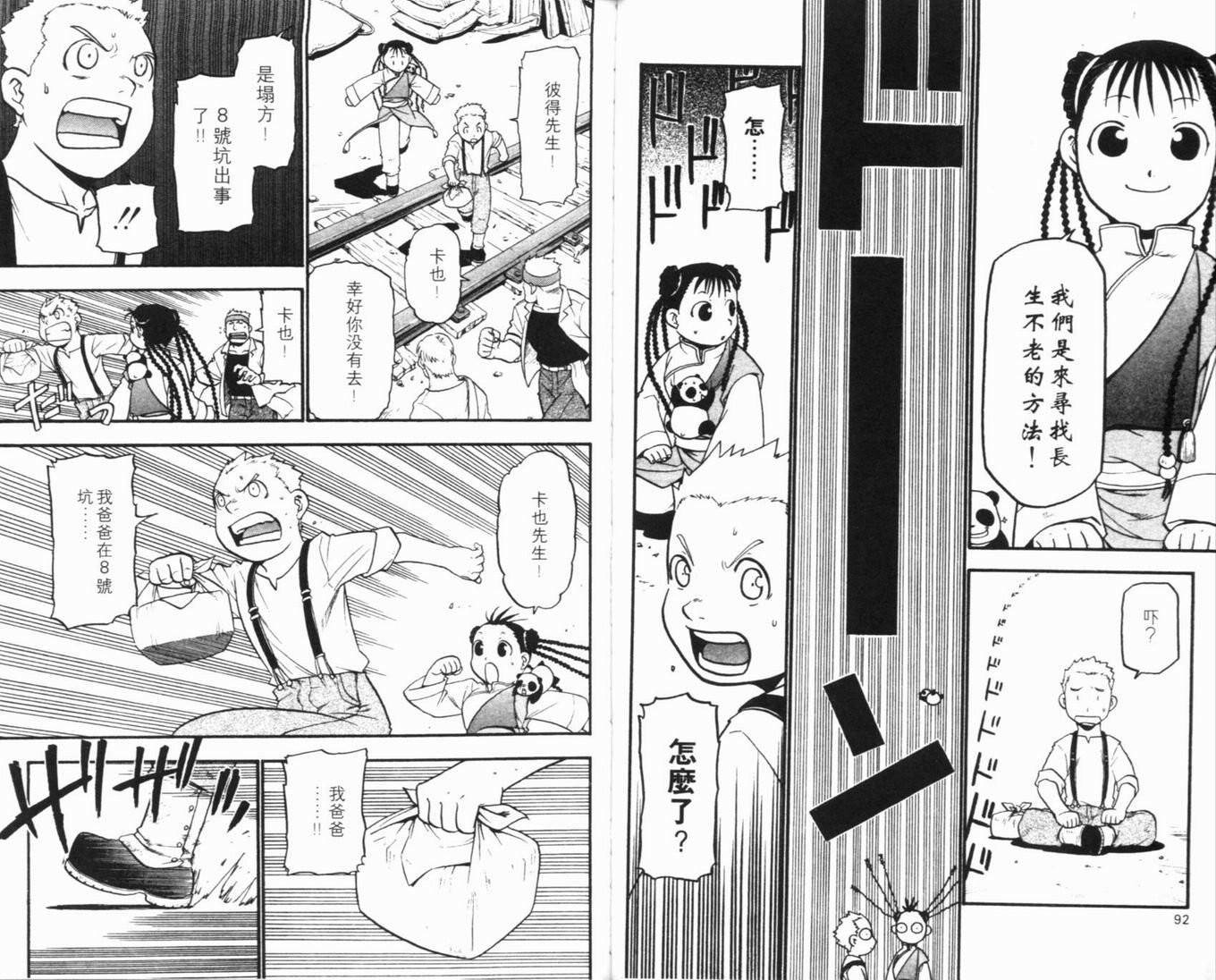 第8卷