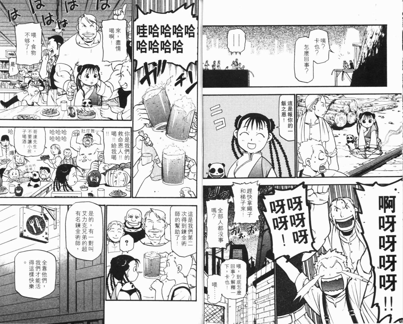 第8卷