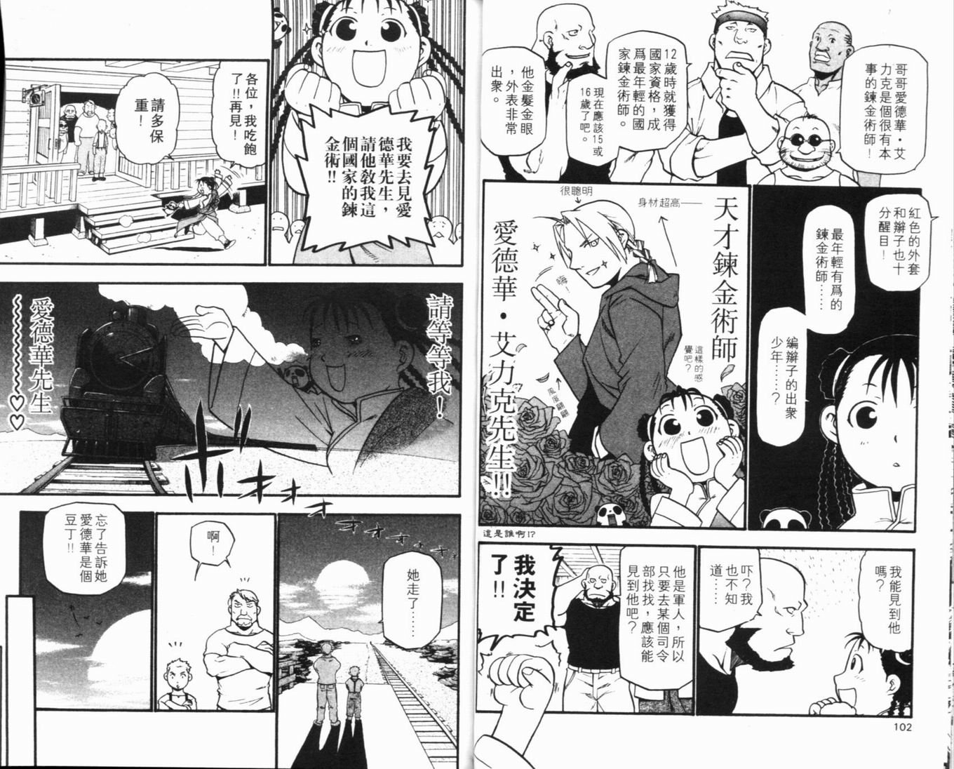第8卷