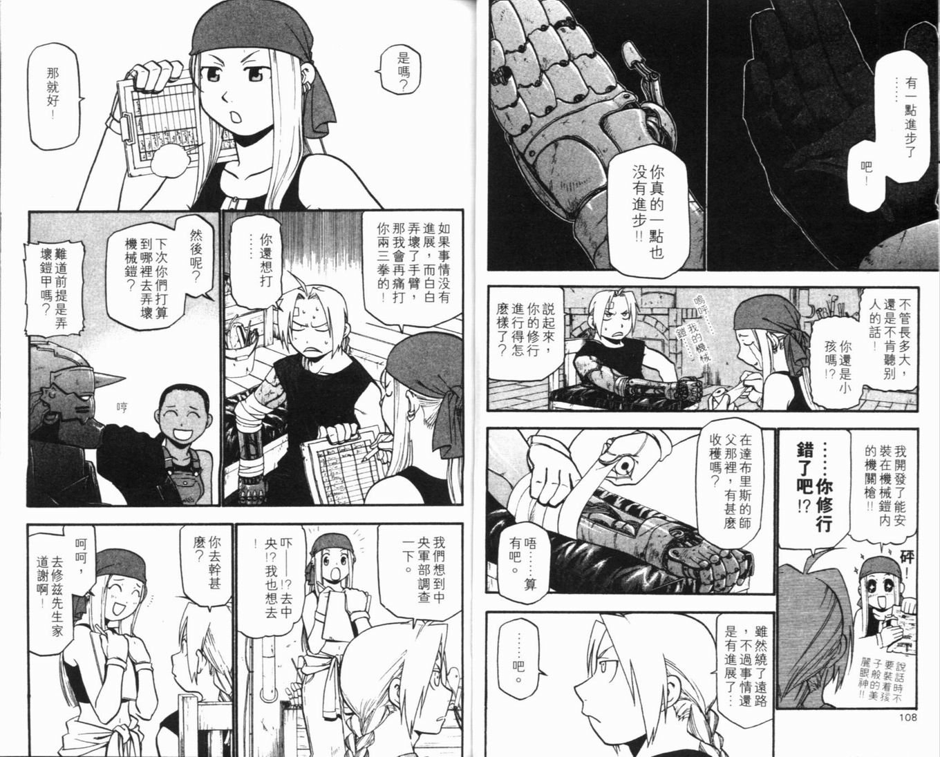第8卷