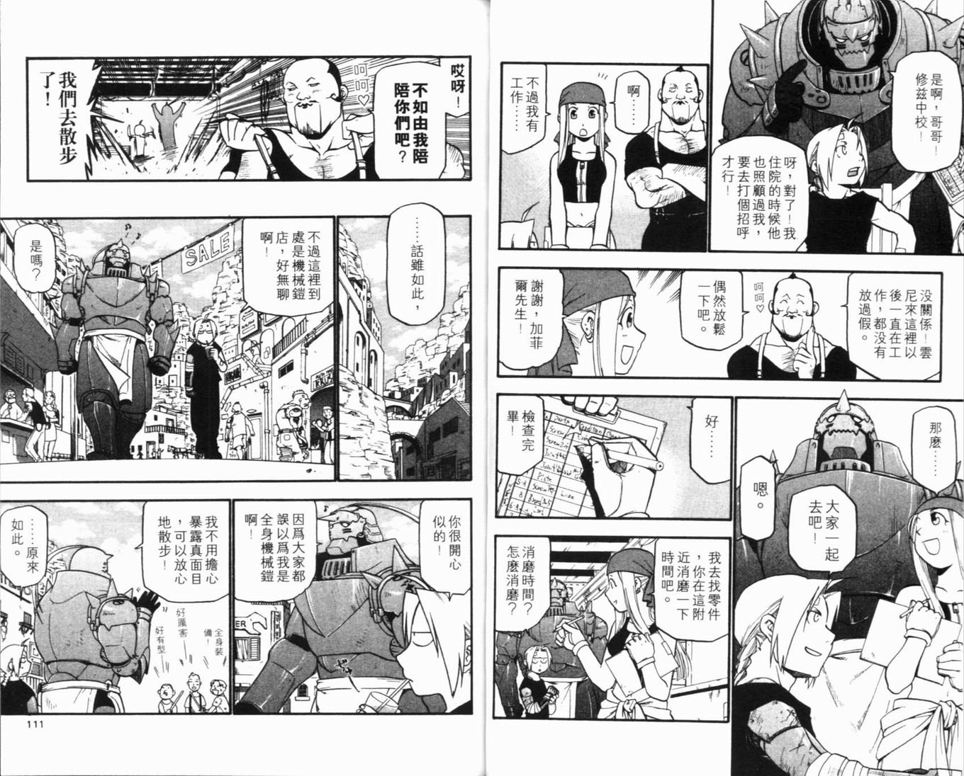 第8卷