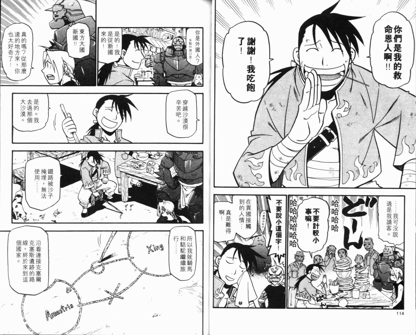 第8卷