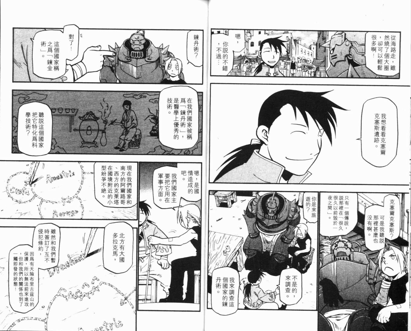第8卷