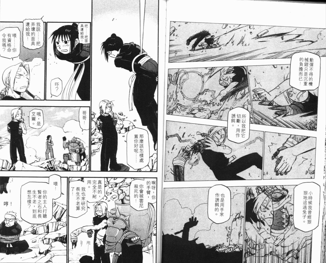 第8卷