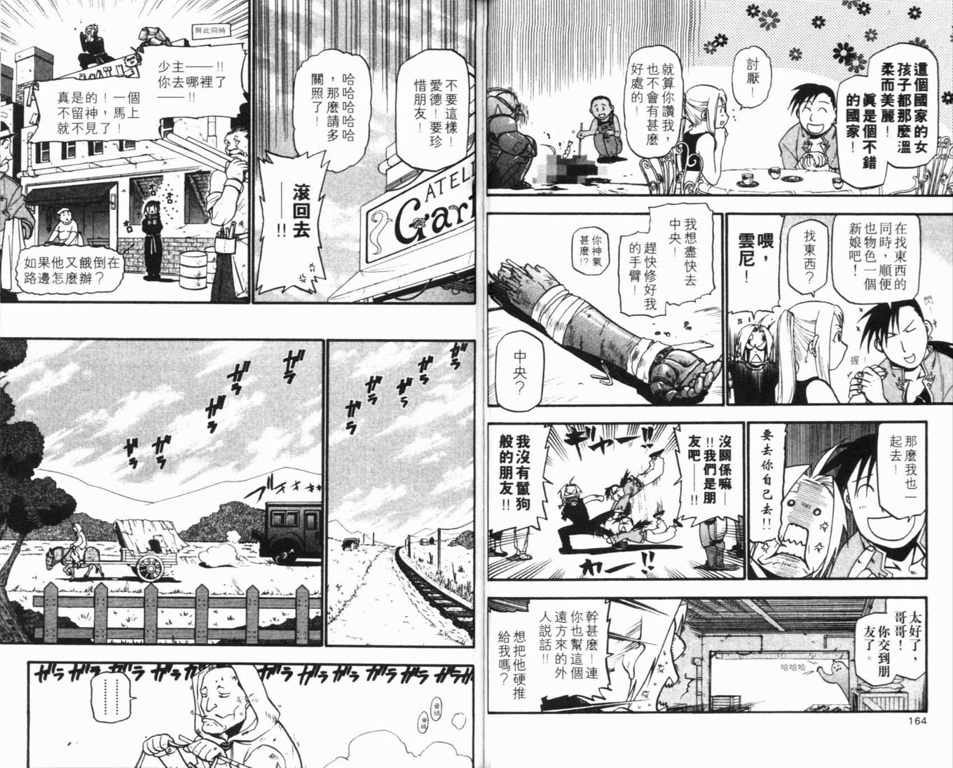 第8卷