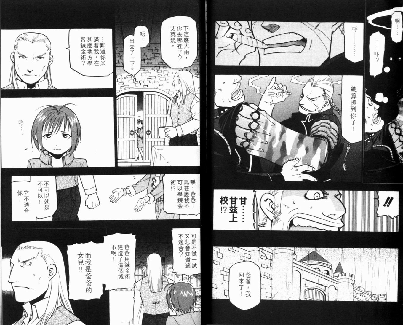 第8卷