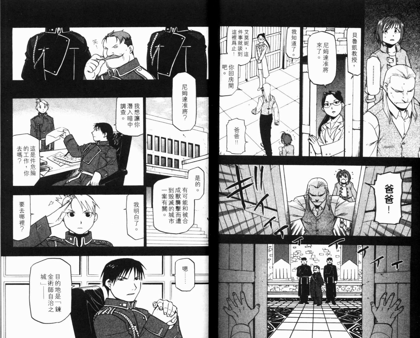 第8卷