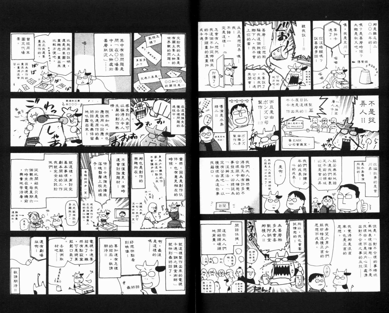 第8卷