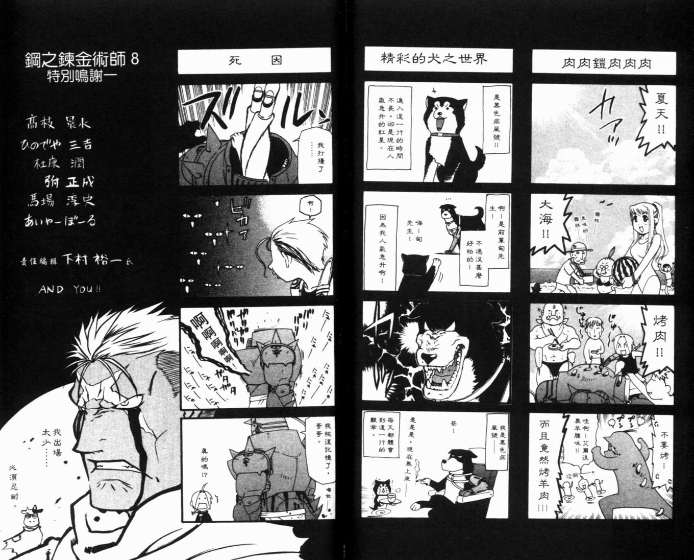 第8卷
