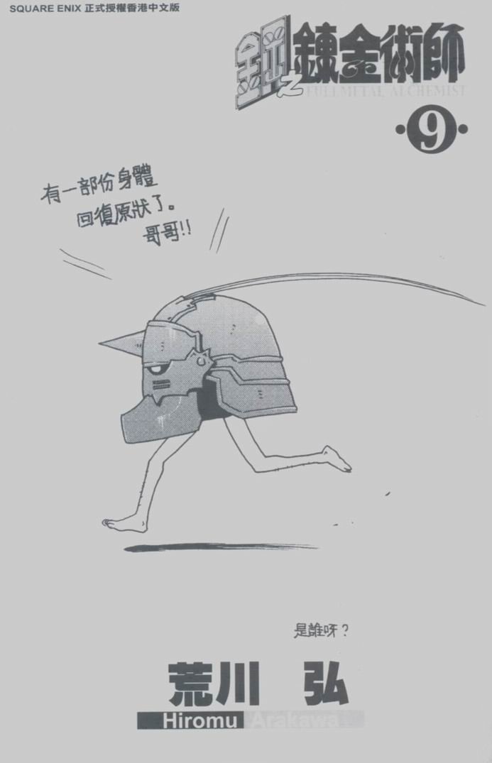 第9卷