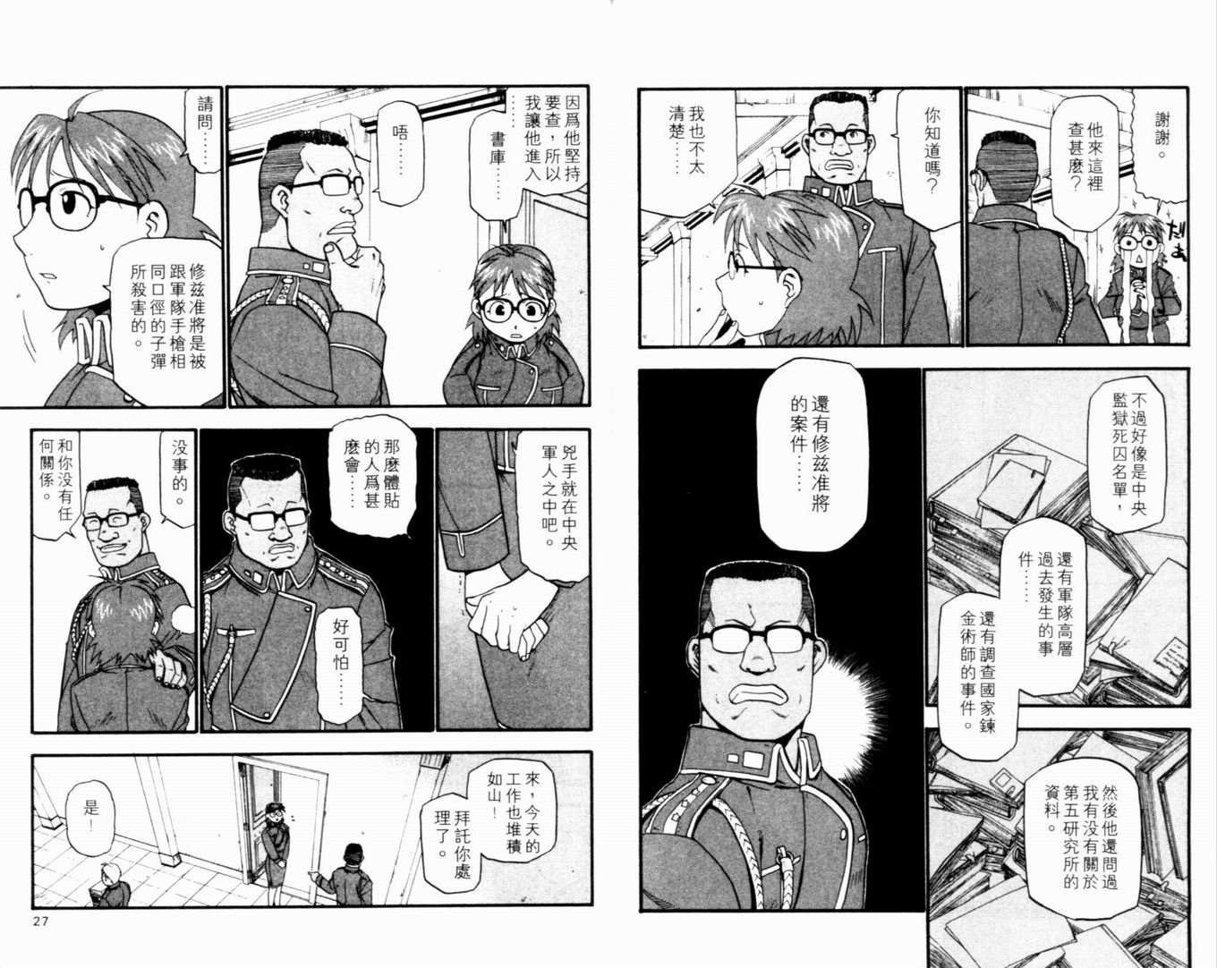 第9卷
