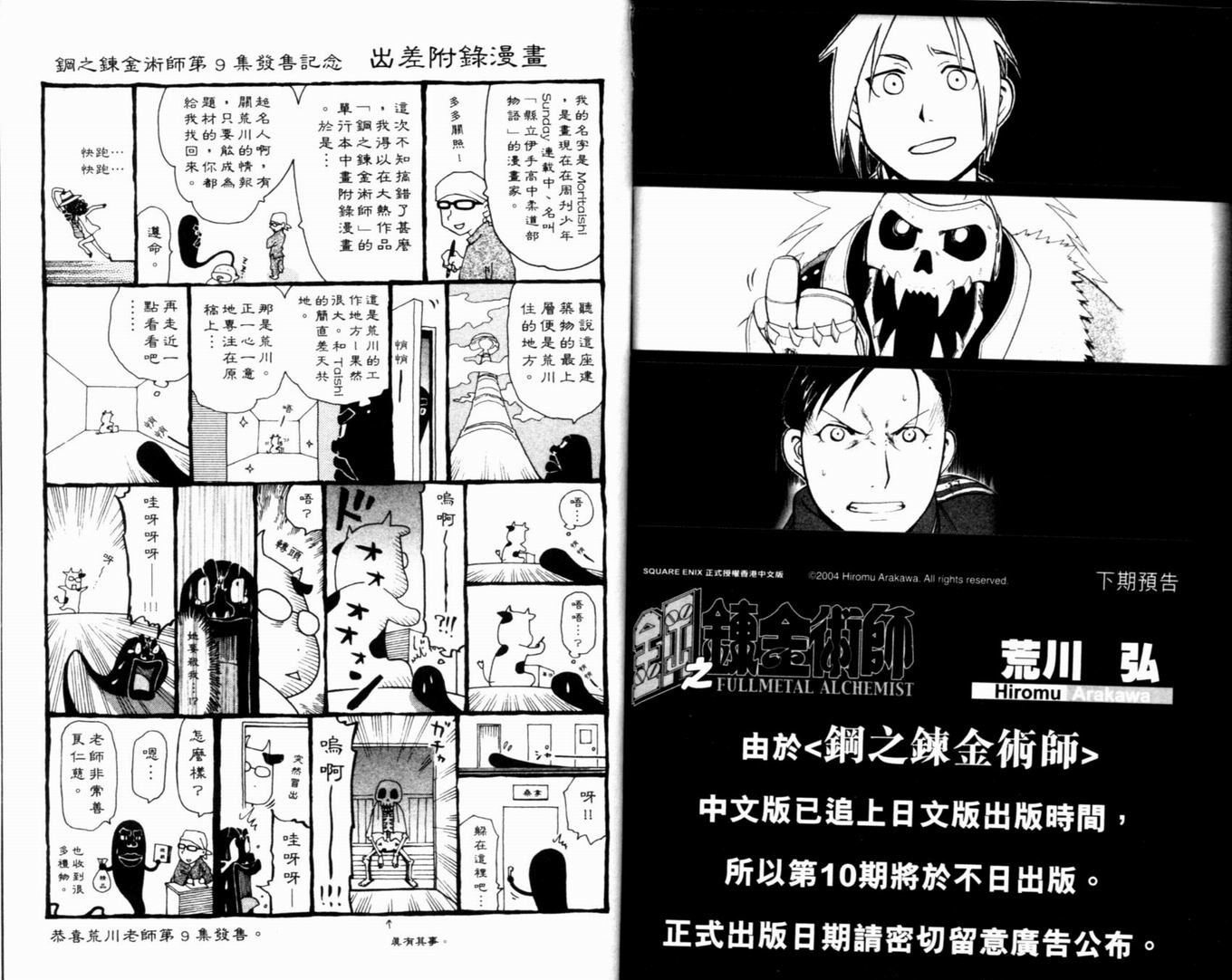 第9卷