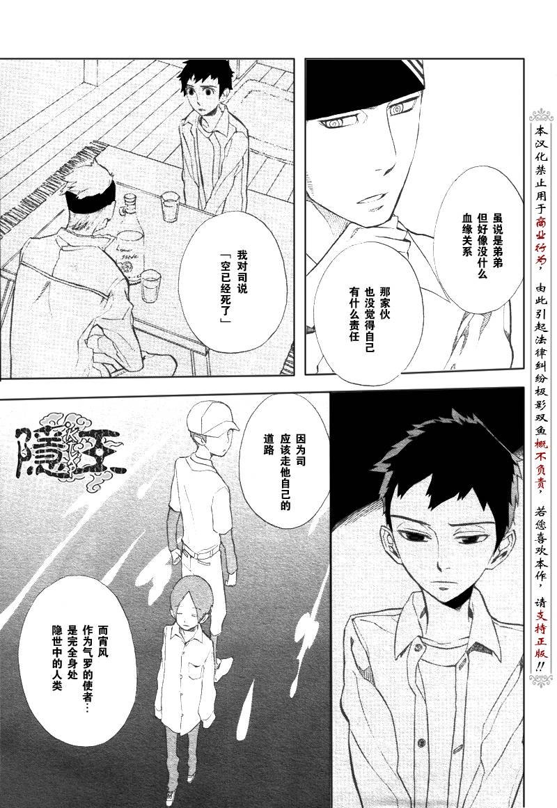 第47话
