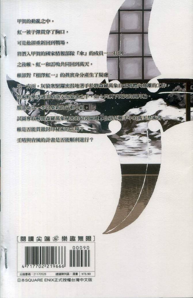 第8卷