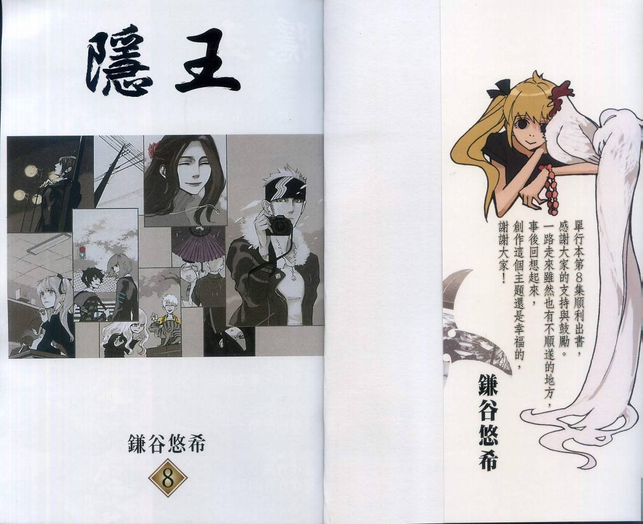第8卷