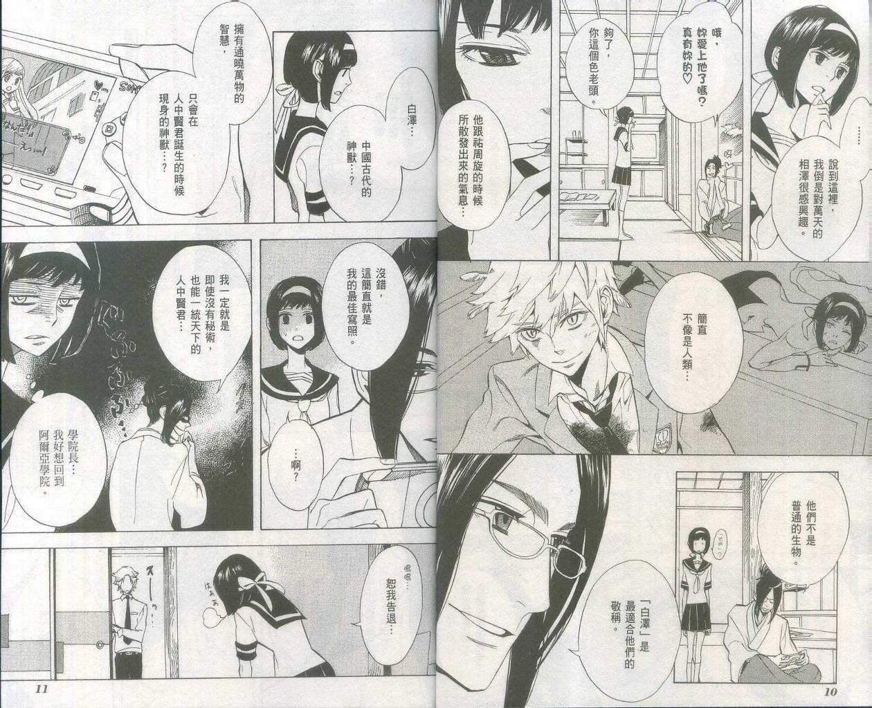 第8卷