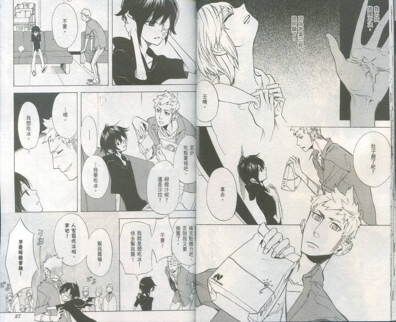 第8卷