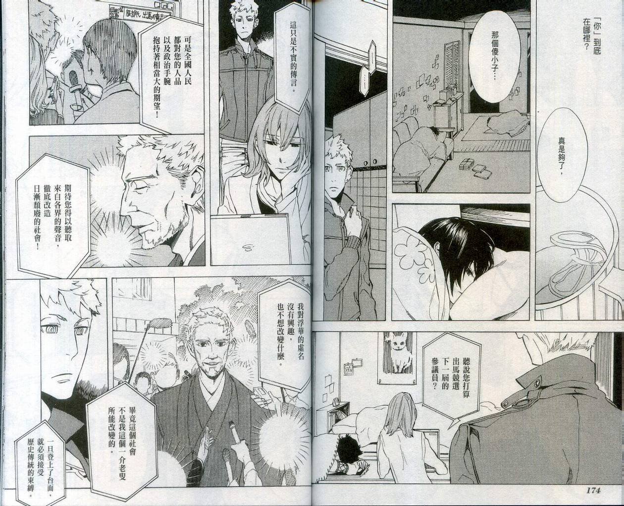 第8卷