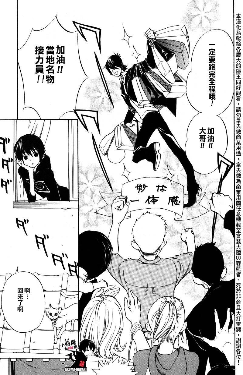 隐之王_特别篇