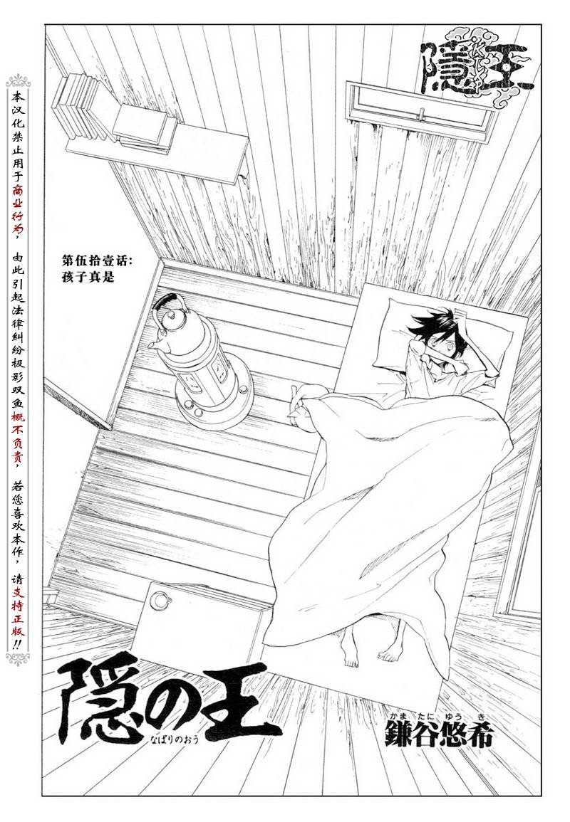 第51话