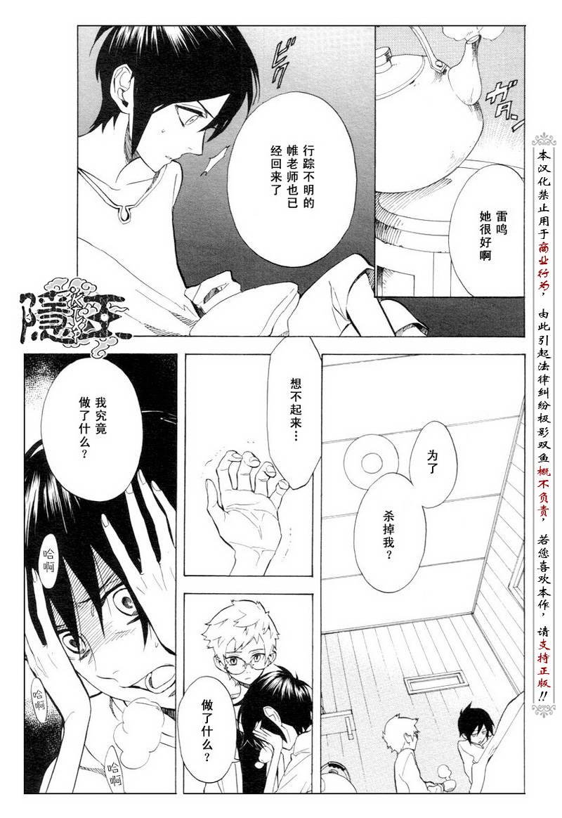 第51话