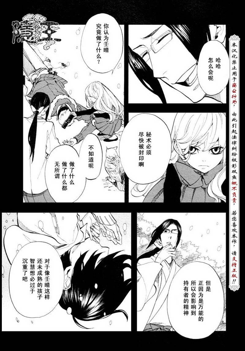 第51话