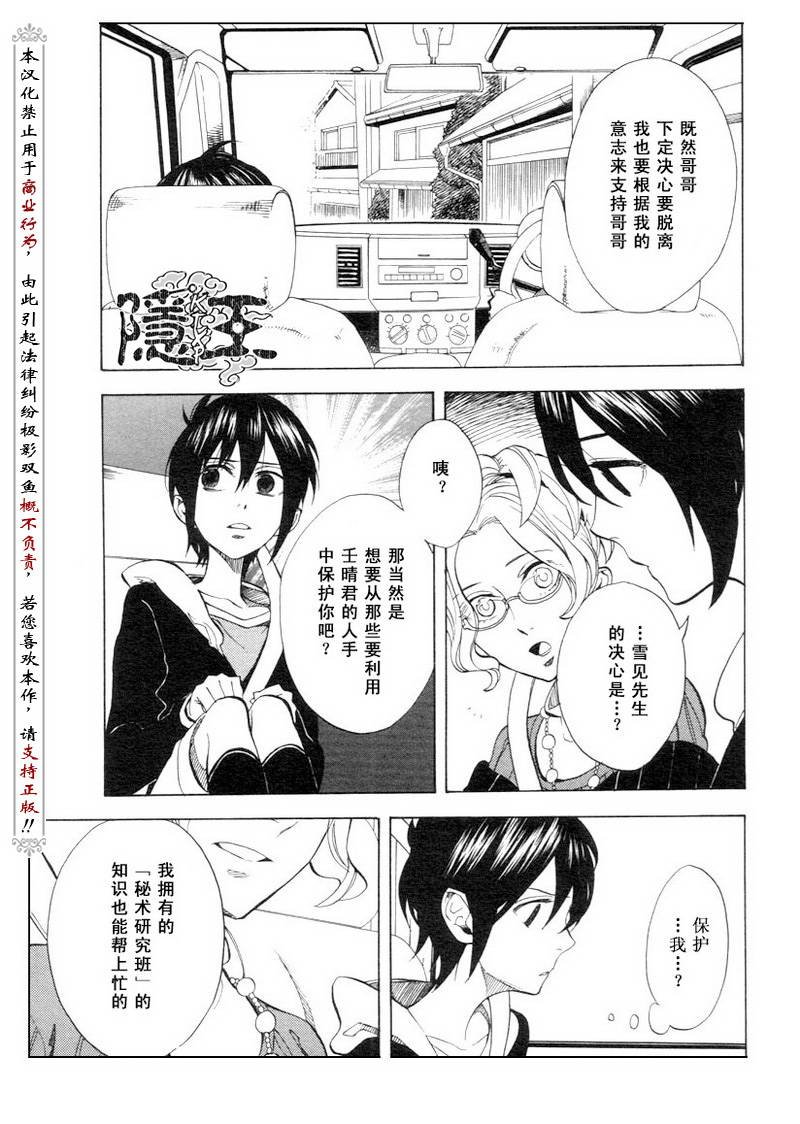 第51话