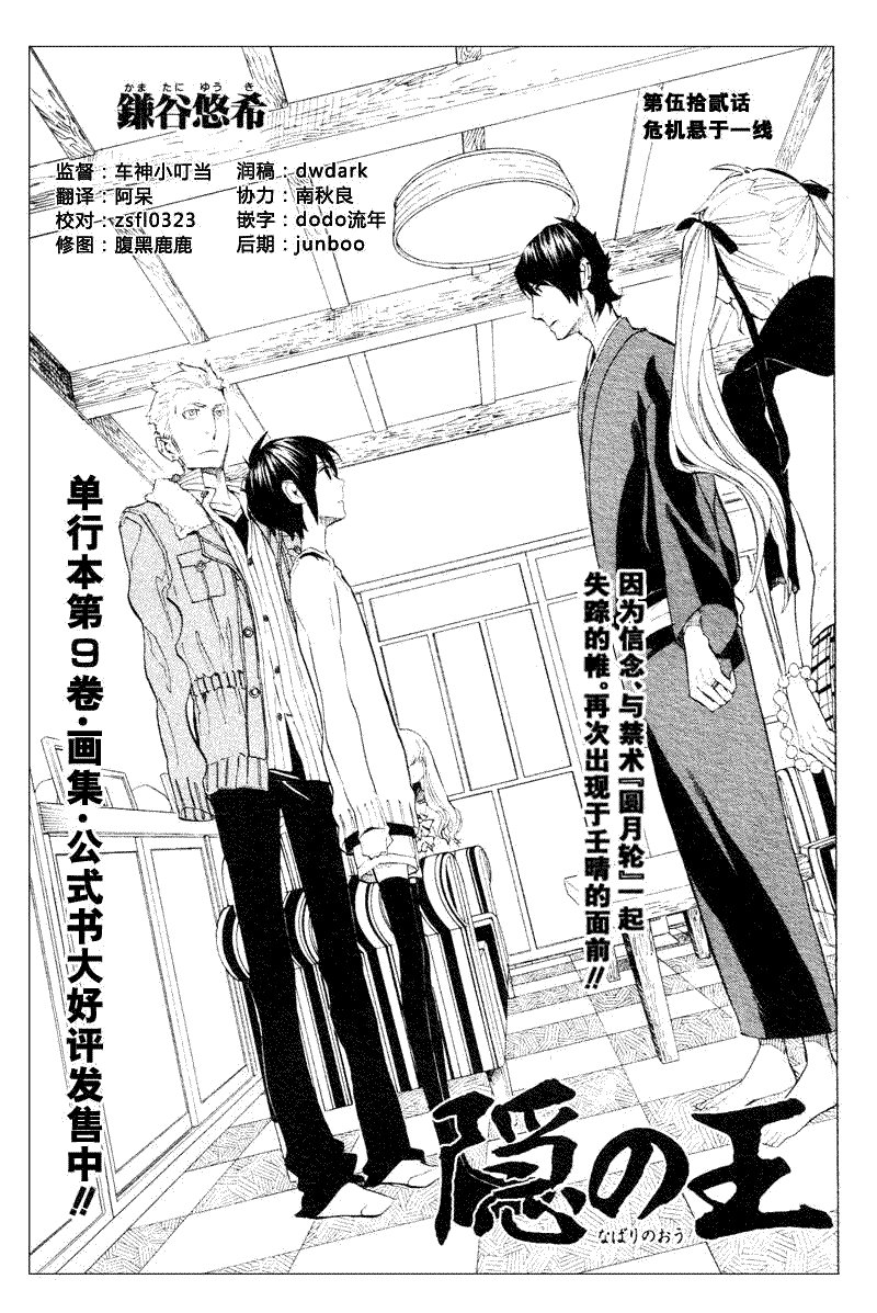 第52话