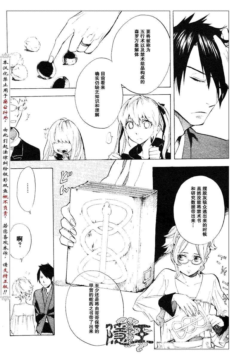 第52话