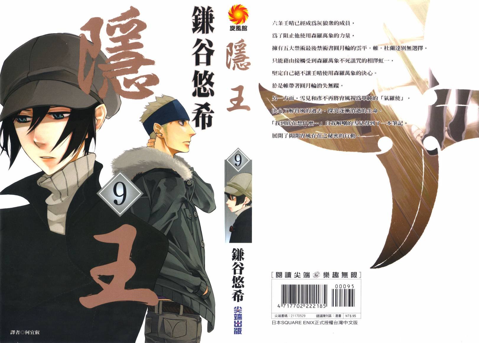 第9卷