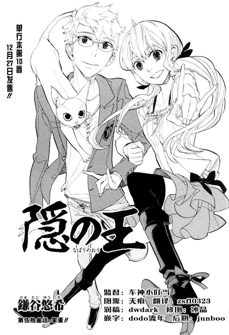 第53话