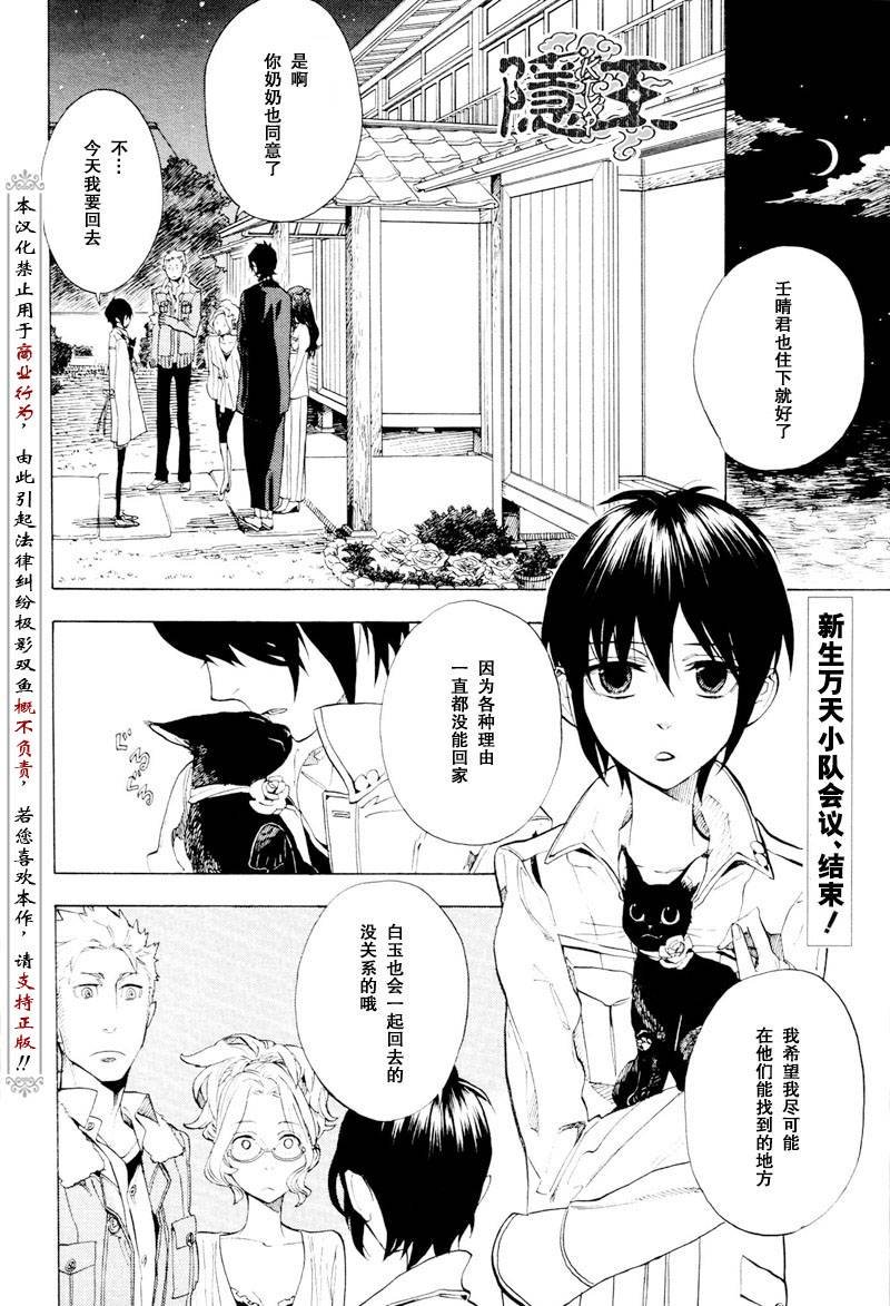 第53话
