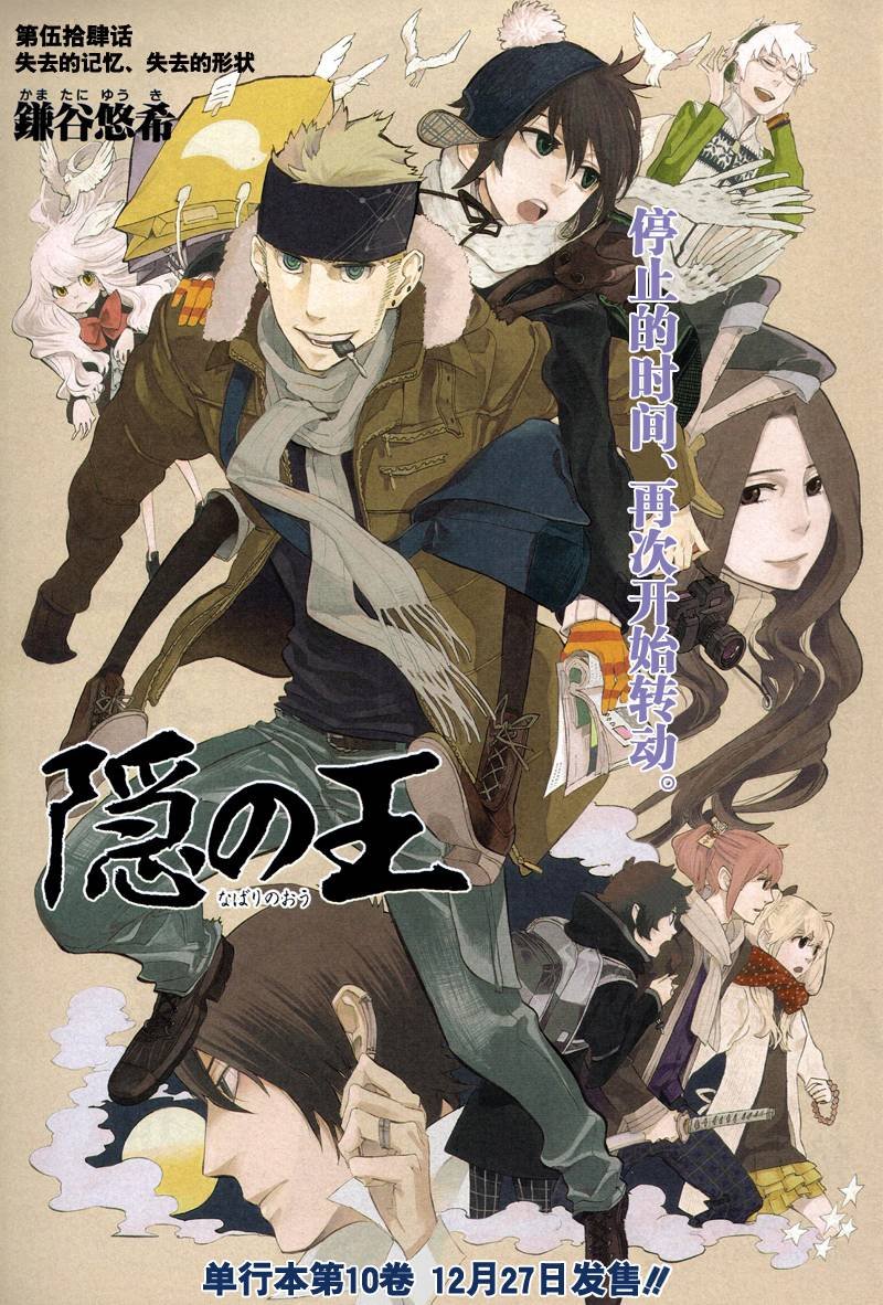 第54话