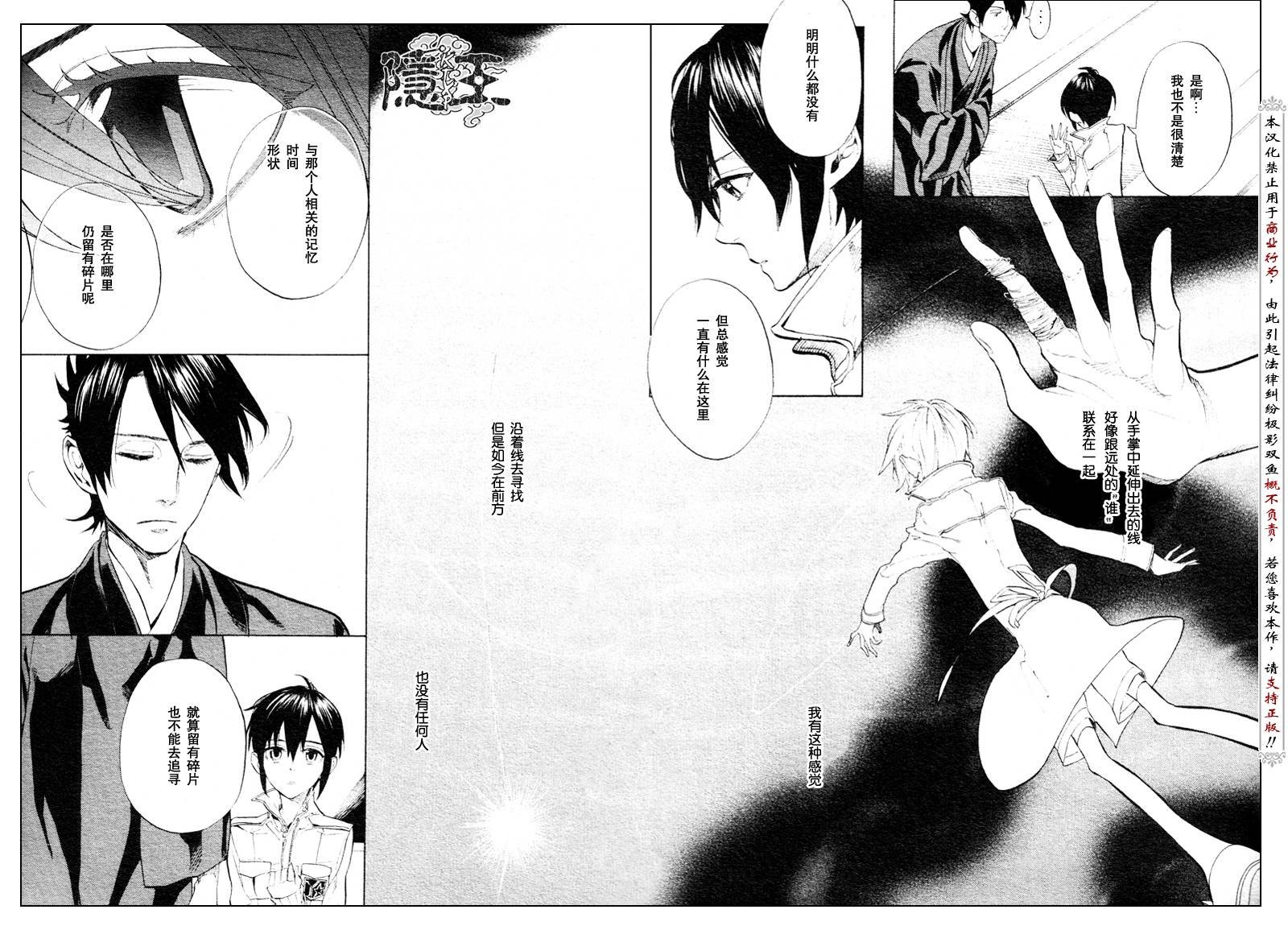 第54话