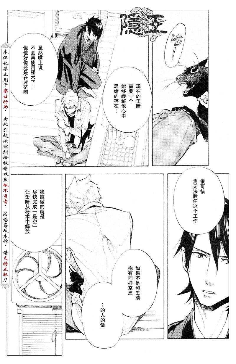 第54话