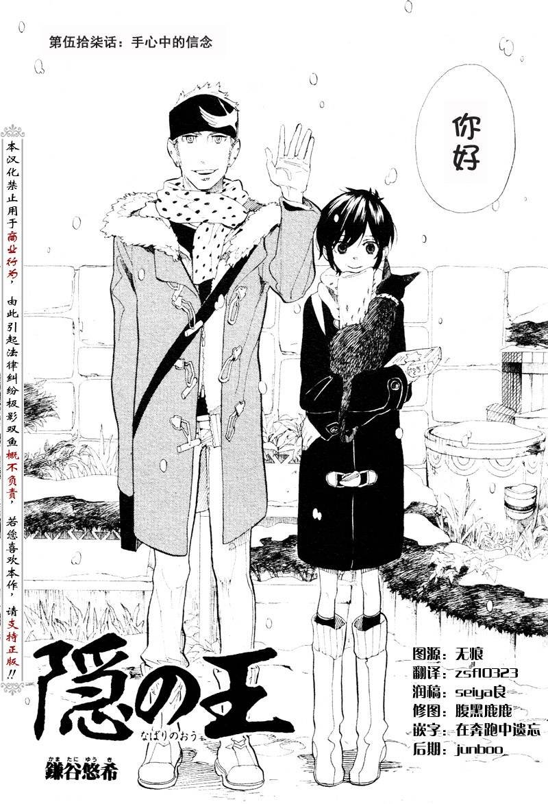 第57话