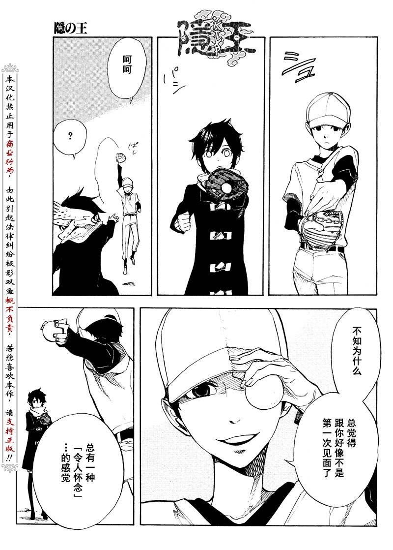 第59话