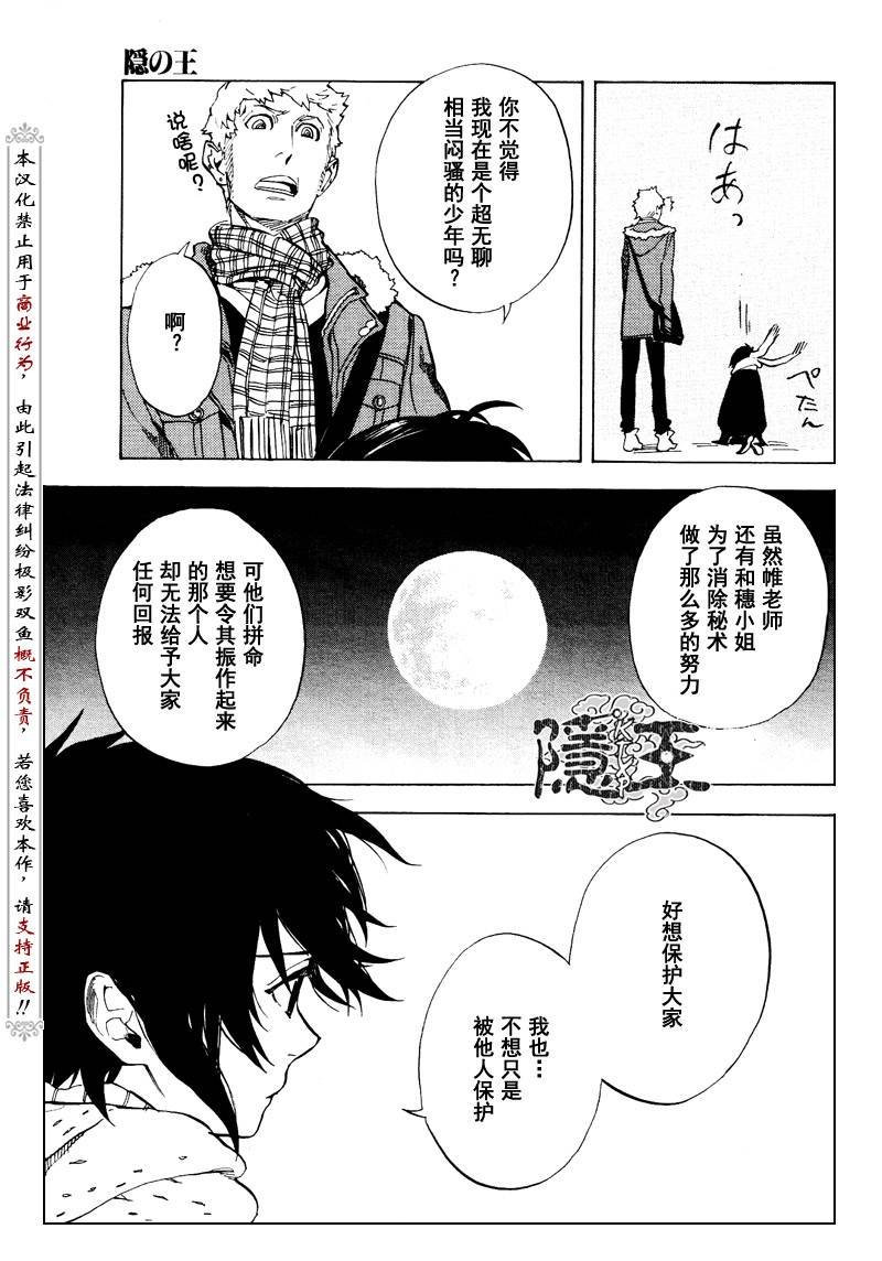 第59话