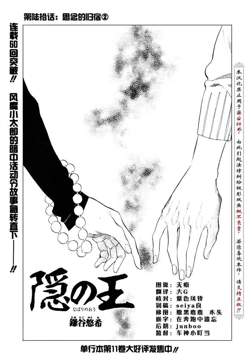 第60话