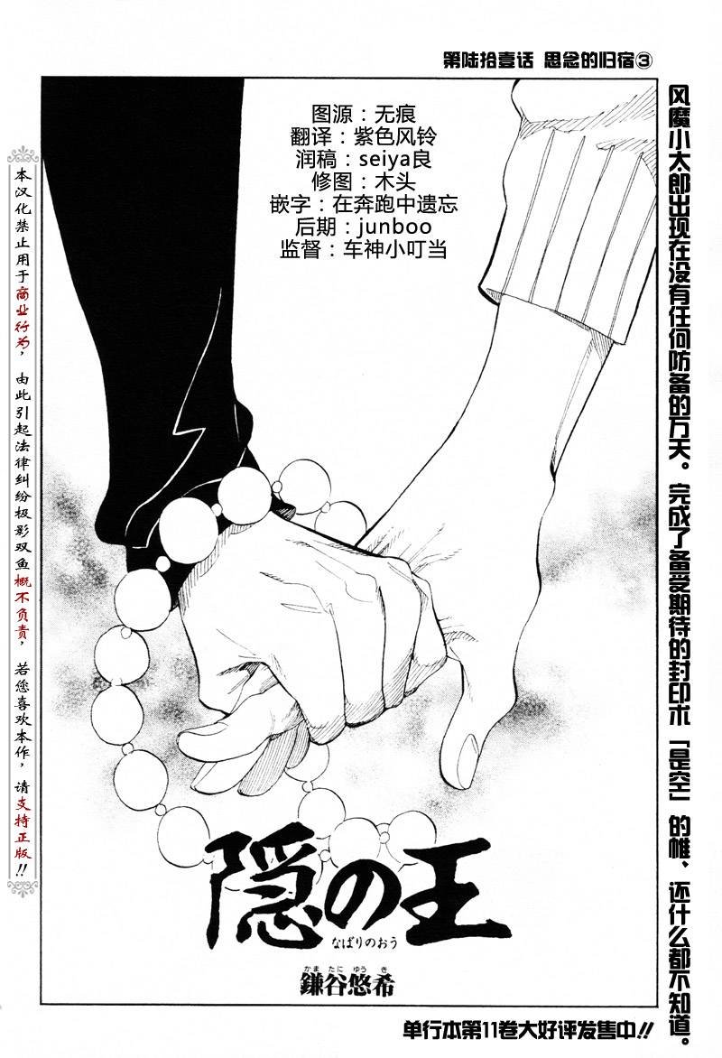 第61话