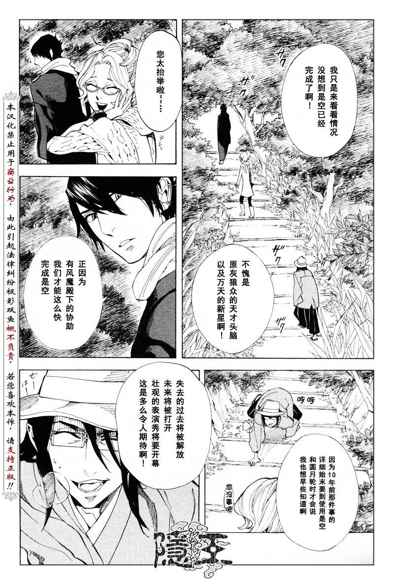 第61话