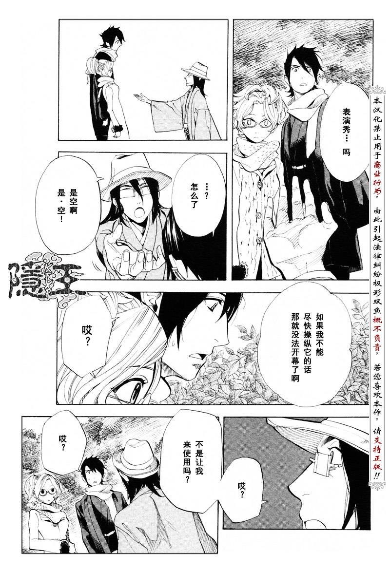 第61话