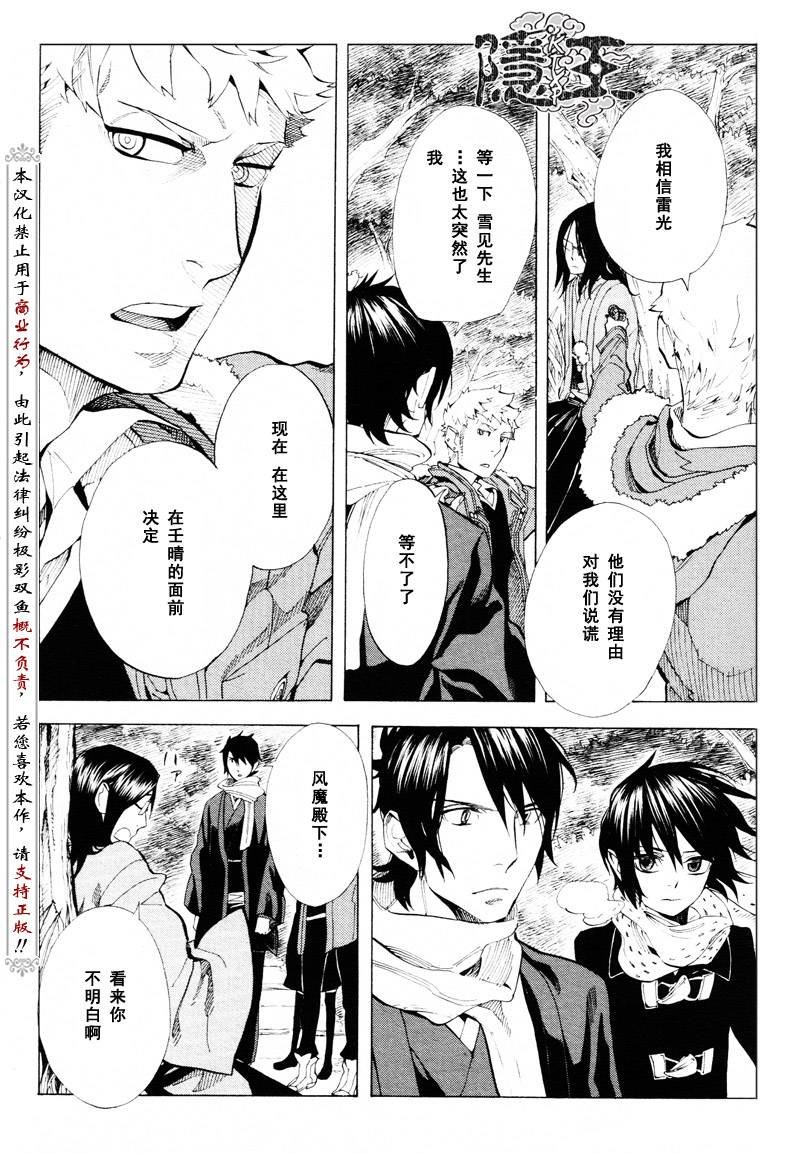 第61话