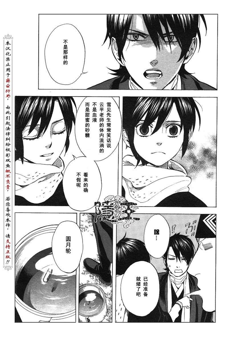 第66话