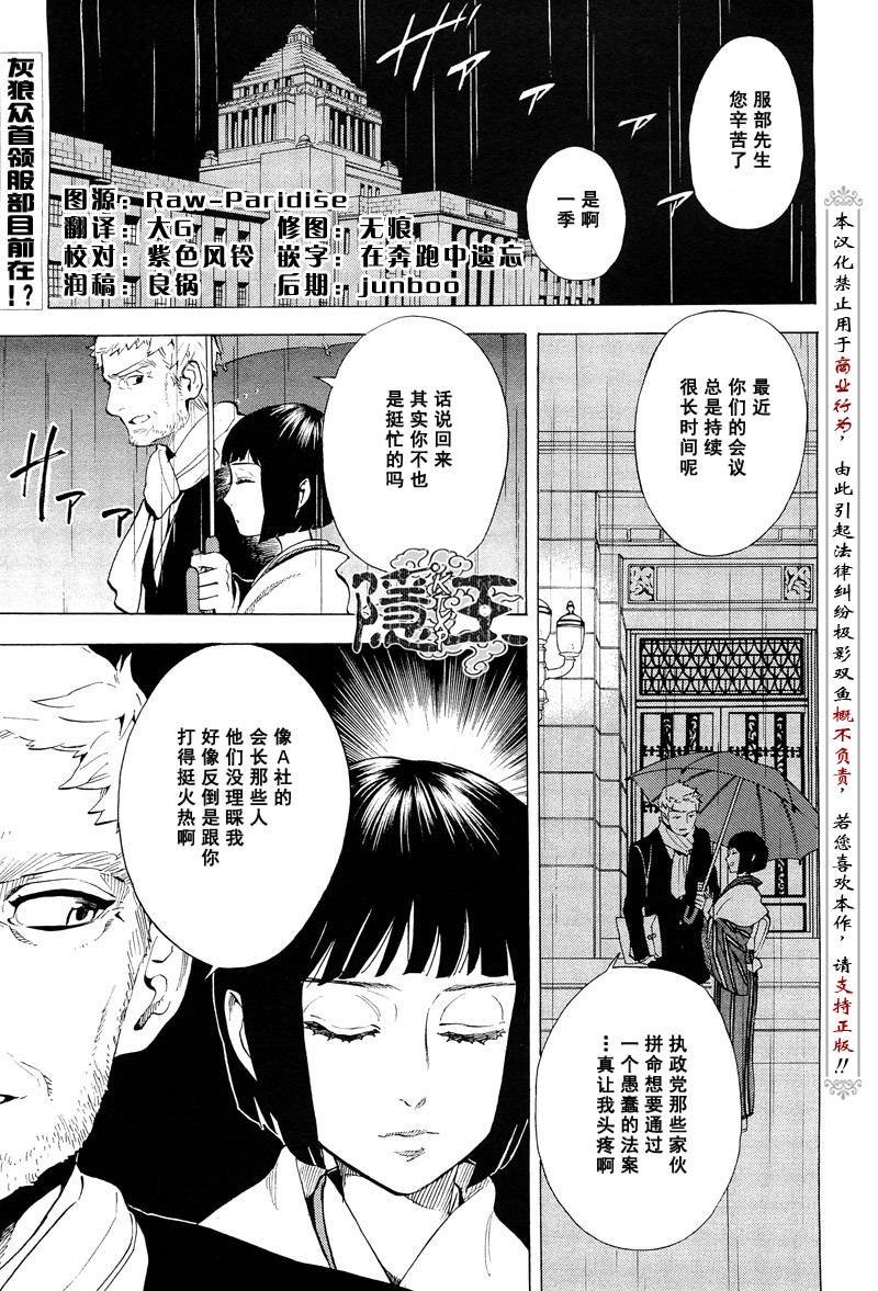 第67话