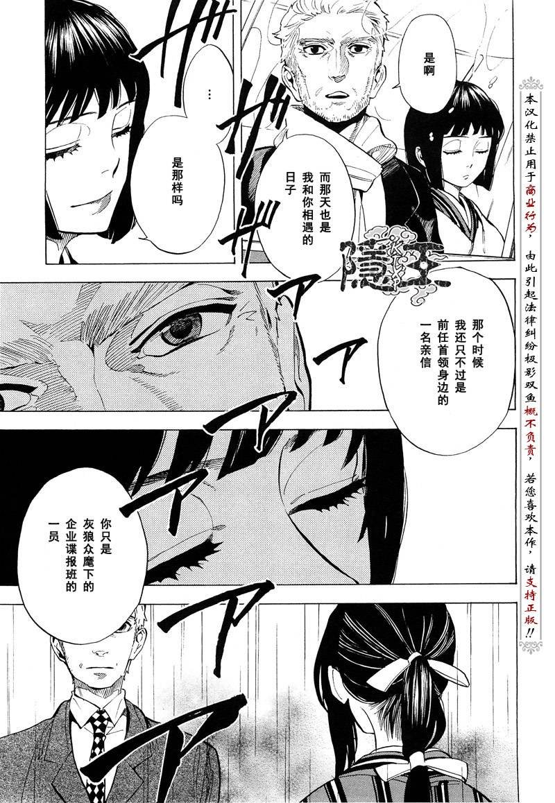 第67话